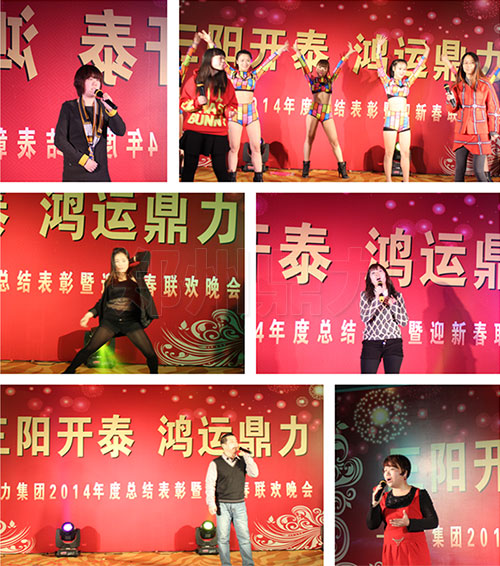 鄭州鼎力元旦自演節(jié)目