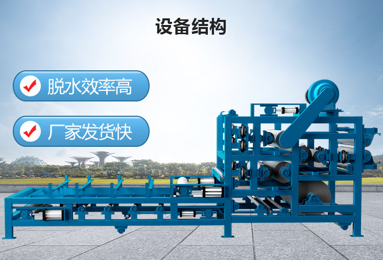 污泥帶式擠壓脫水機(jī)結(jié)構(gòu)圖 污泥帶式擠壓脫水機(jī)結(jié)構(gòu)圖