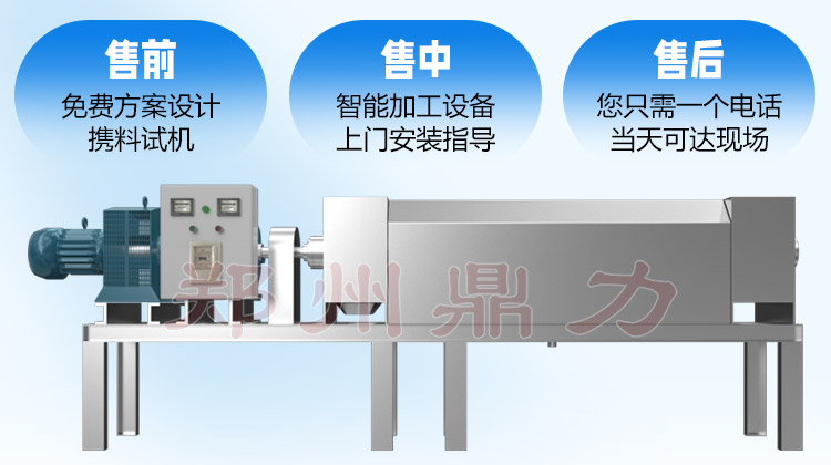 尾菜粉碎脫水機(jī)結(jié)構(gòu)圖 尾菜粉碎脫水機(jī)結(jié)構(gòu)圖